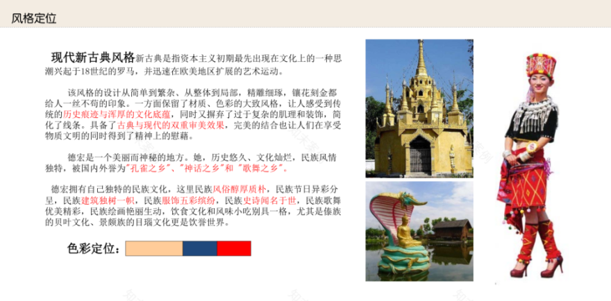 16套新古典风格样板间软装搭配设计案例-5