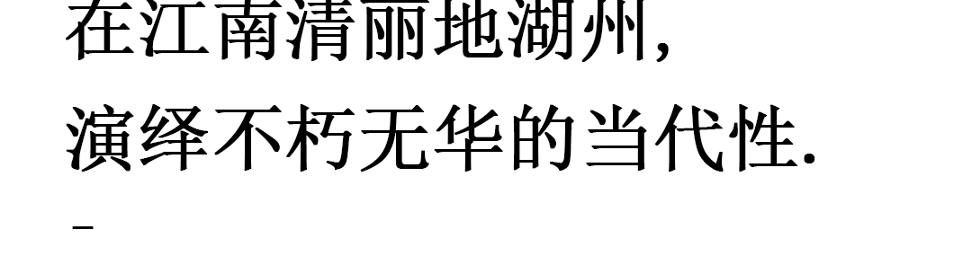 长兴长平府复式样板房丨中国湖州丨竺坊建筑设计-1