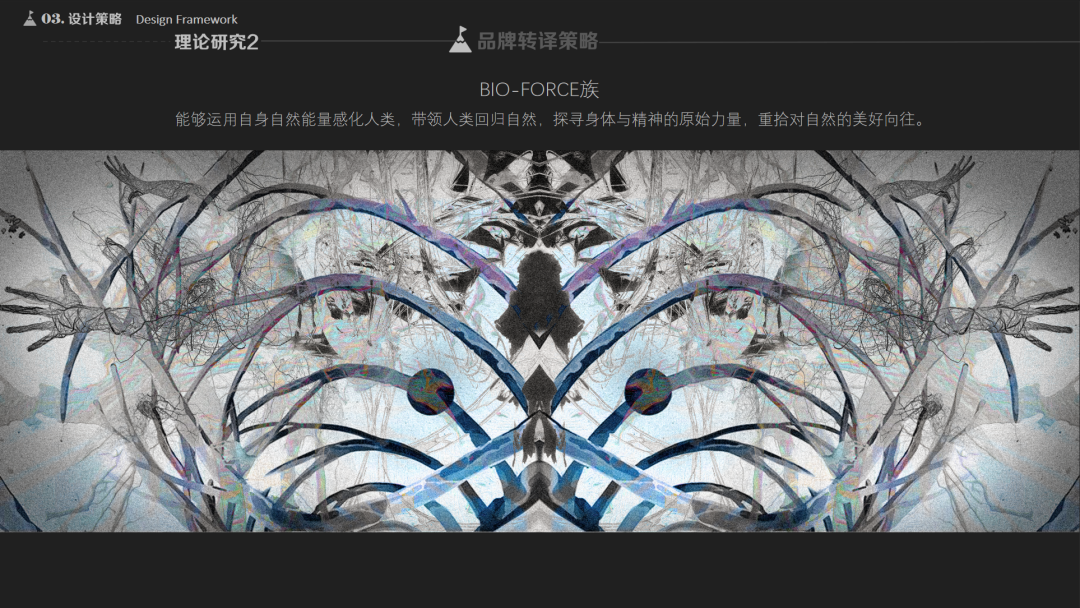 好亚！广美毕设将亚文化注入空间互动装置“掀翻”国潮！“未来科技感+虚拟商店平台+沉浸式换装体验”品牌核心价值拉满的叙事性空间设计-180