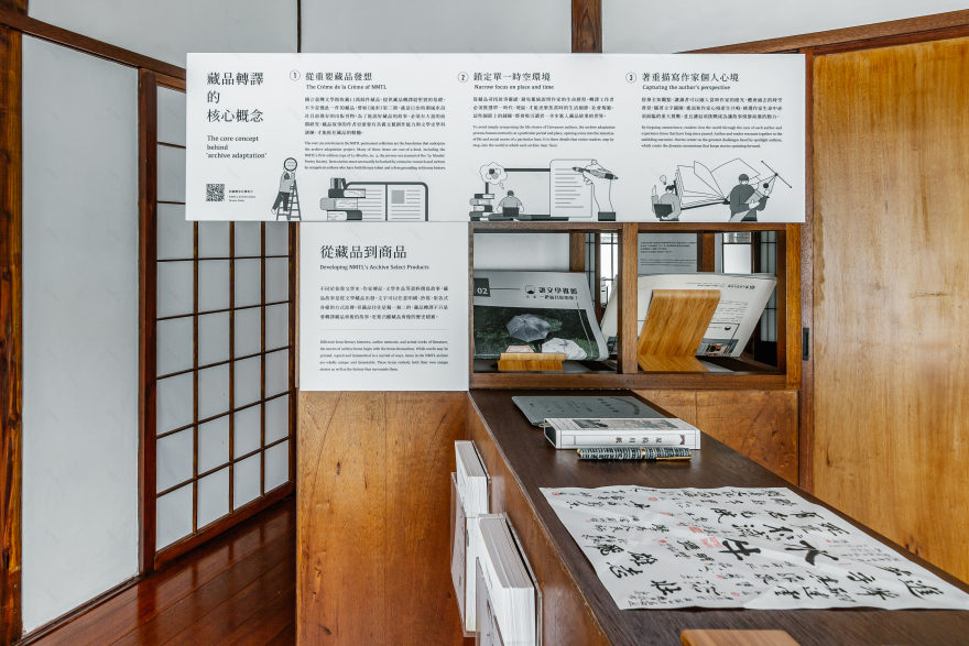 拾藏:台湾文学物语特展丨中国台湾丨BANK OF CULTURE 文化银行,拾藏:台湾文学物语-14