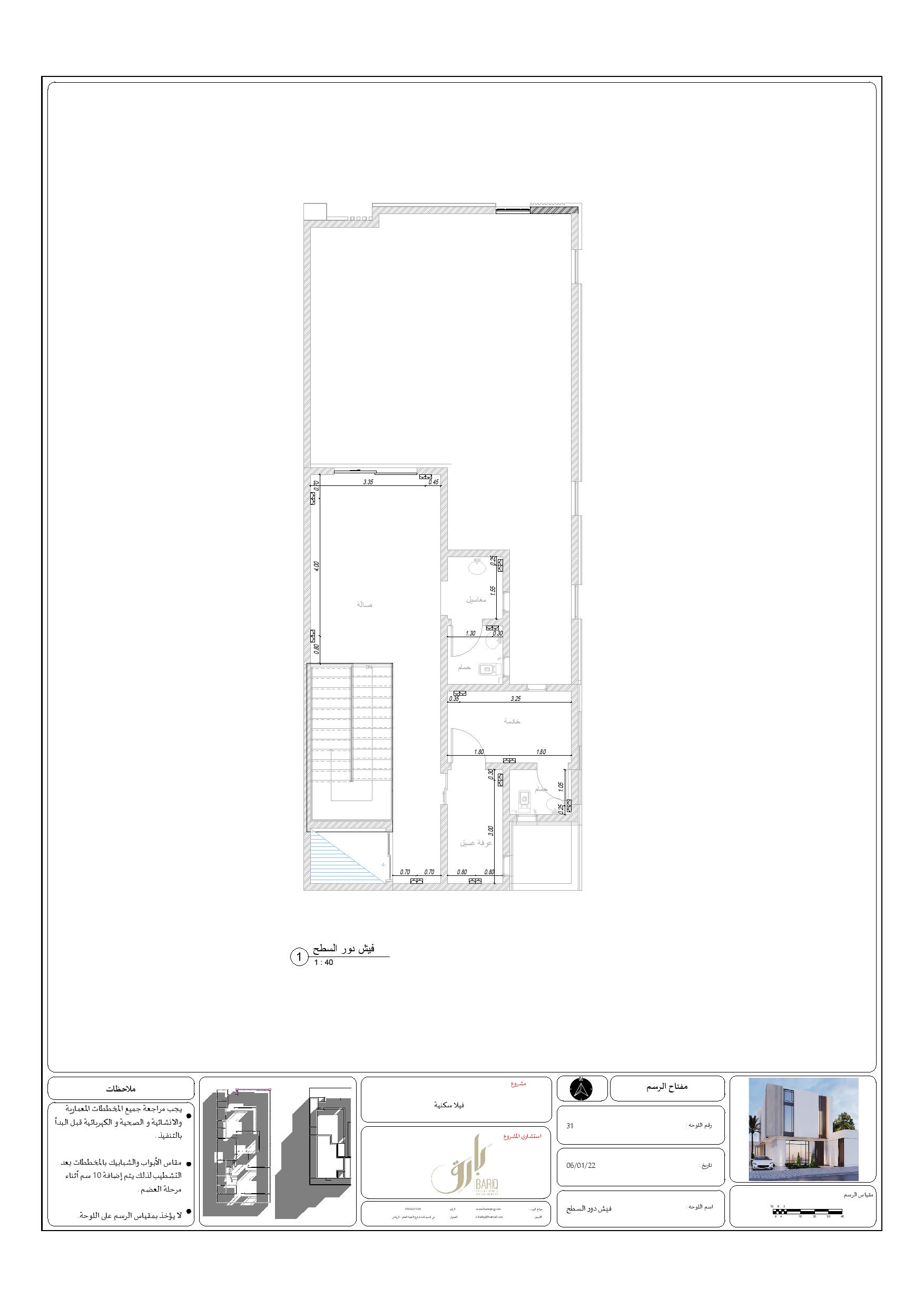 KSA 别墅现代外观施工图丨Bariq Consultants-36