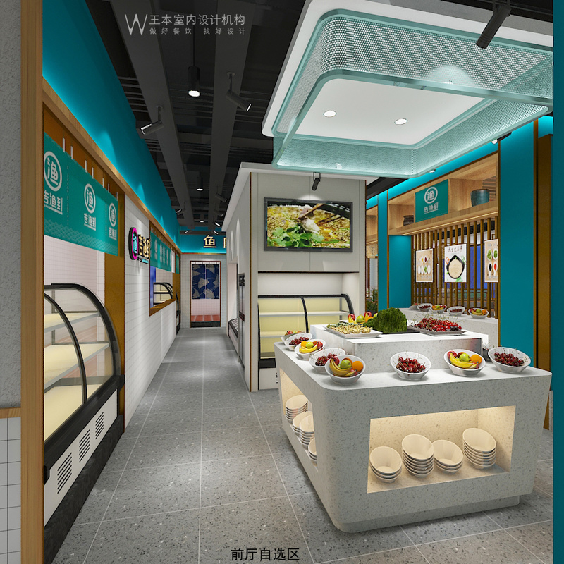 哈密吉渔到青椒鱼火锅店设计案例·王本设计作品-7