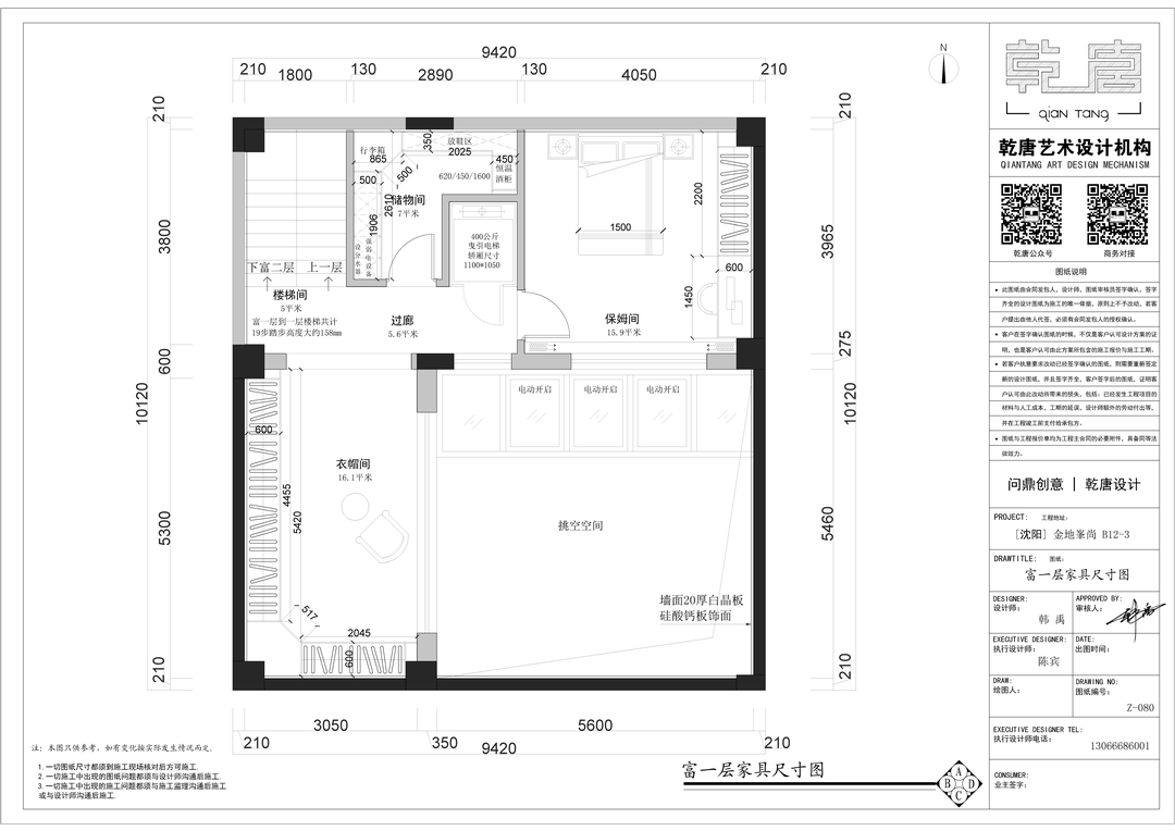 金地峯尚别墅丨中国沈阳丨TDD+e乾唐设计-158