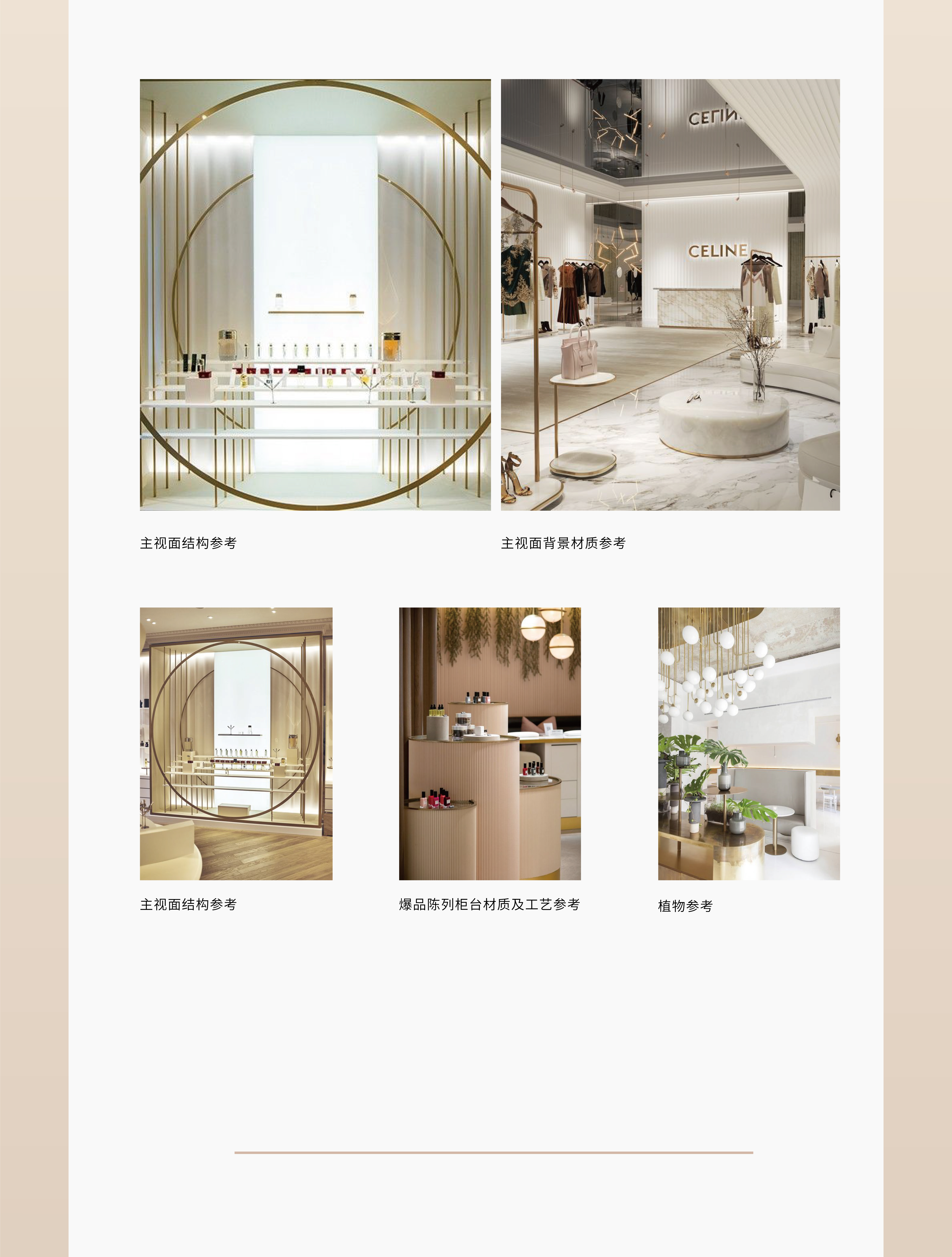 日系护肤品牌海南免税柜台设计丨中国海南丨Cocochi BPG-34