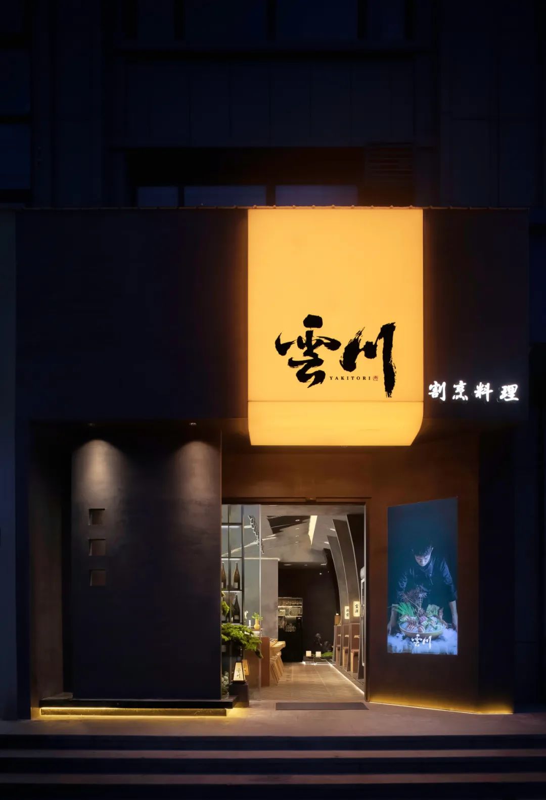 云川·割烹料理丨中国连云港丨连云港点度空间设计-2