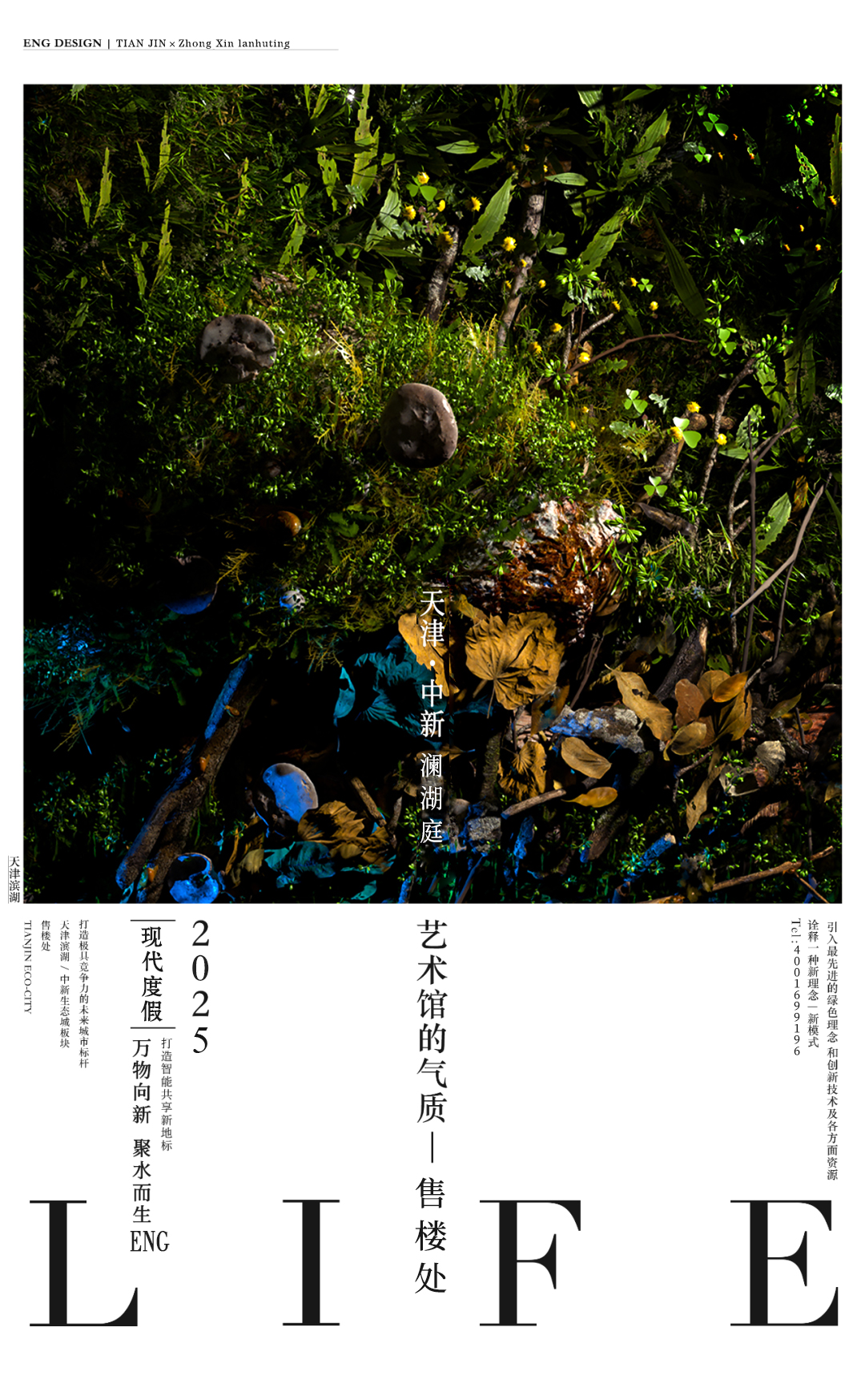 天津中新澜湖庭丨中国天津丨硬装设计为引擎联合设计,建筑设计为方标世纪建筑设计,景观设计为现工设计-0