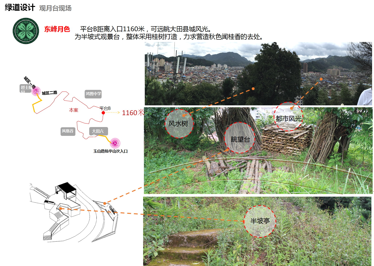 福建绿道项目-69