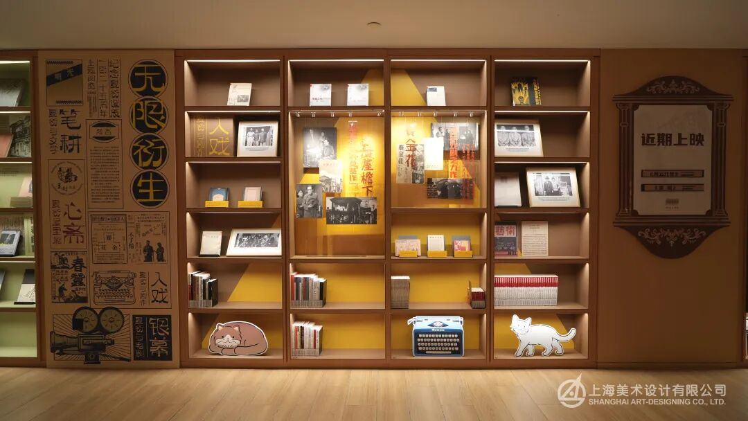 上美特展丨无限“衍”生——纪念夏衍诞辰125周年主题阅览空间-8