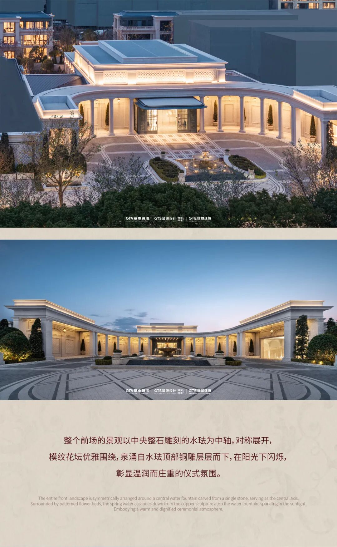 绿城  玫瑰园丨中国苏州丨GTS蓝颂设计&GTE绿城环境-3