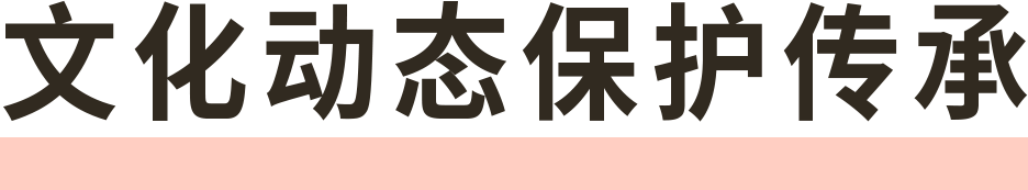 ZUP资讯｜《杭州市临平区塘栖镇国土空间总体规划（2021—2035年）》入选省典型案例-27