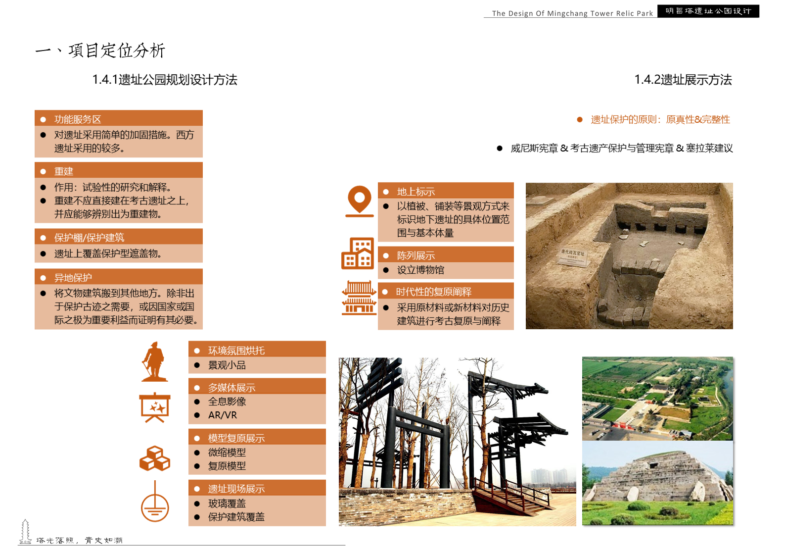 海口明昌塔遗址公园丨中国海口-19