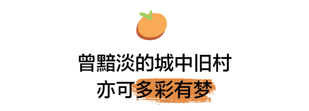 深圳桔子坑村针灸式微更新丨中国深圳丨AECOM-8