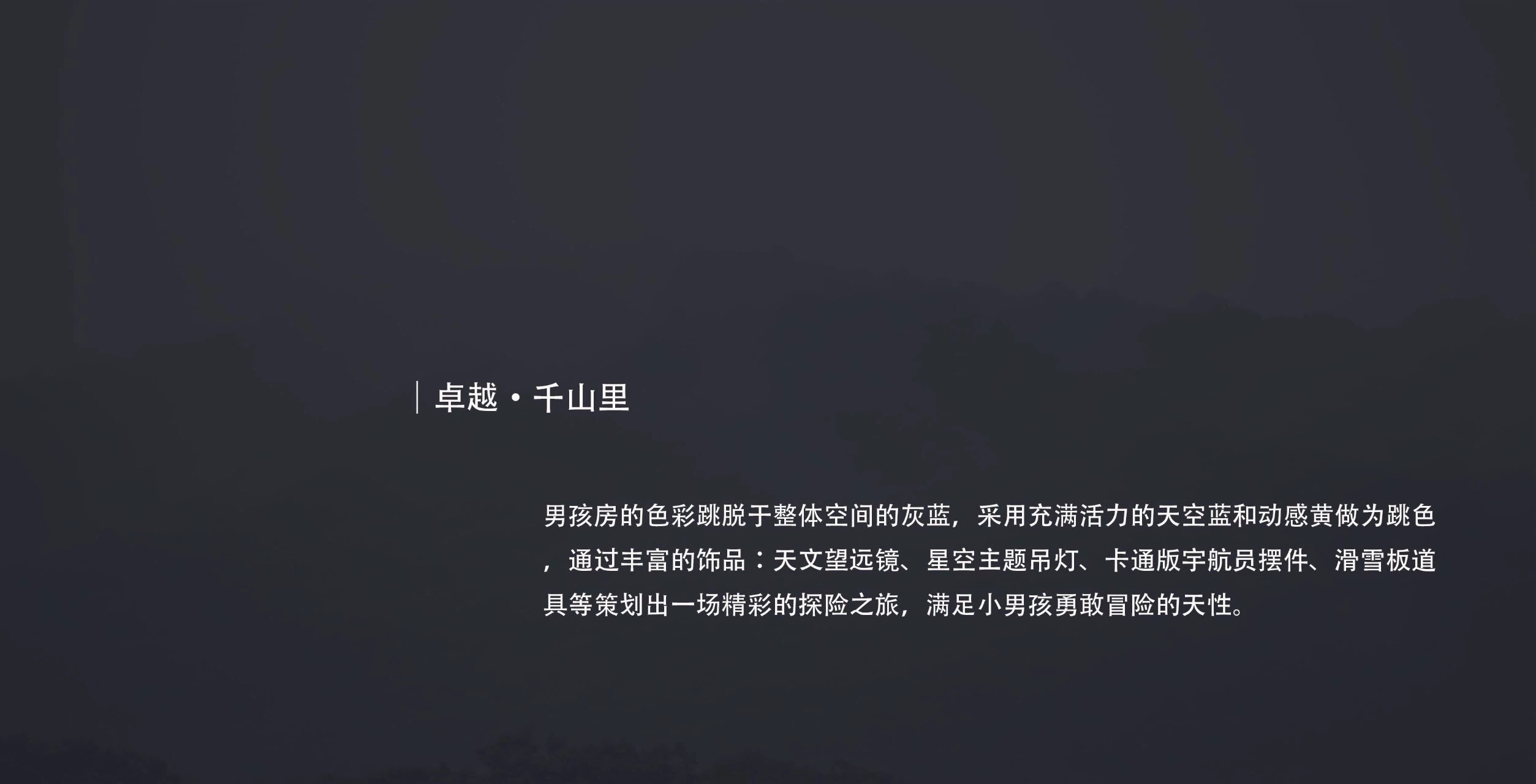 心灵之境,奢适人居 · GND设计-28