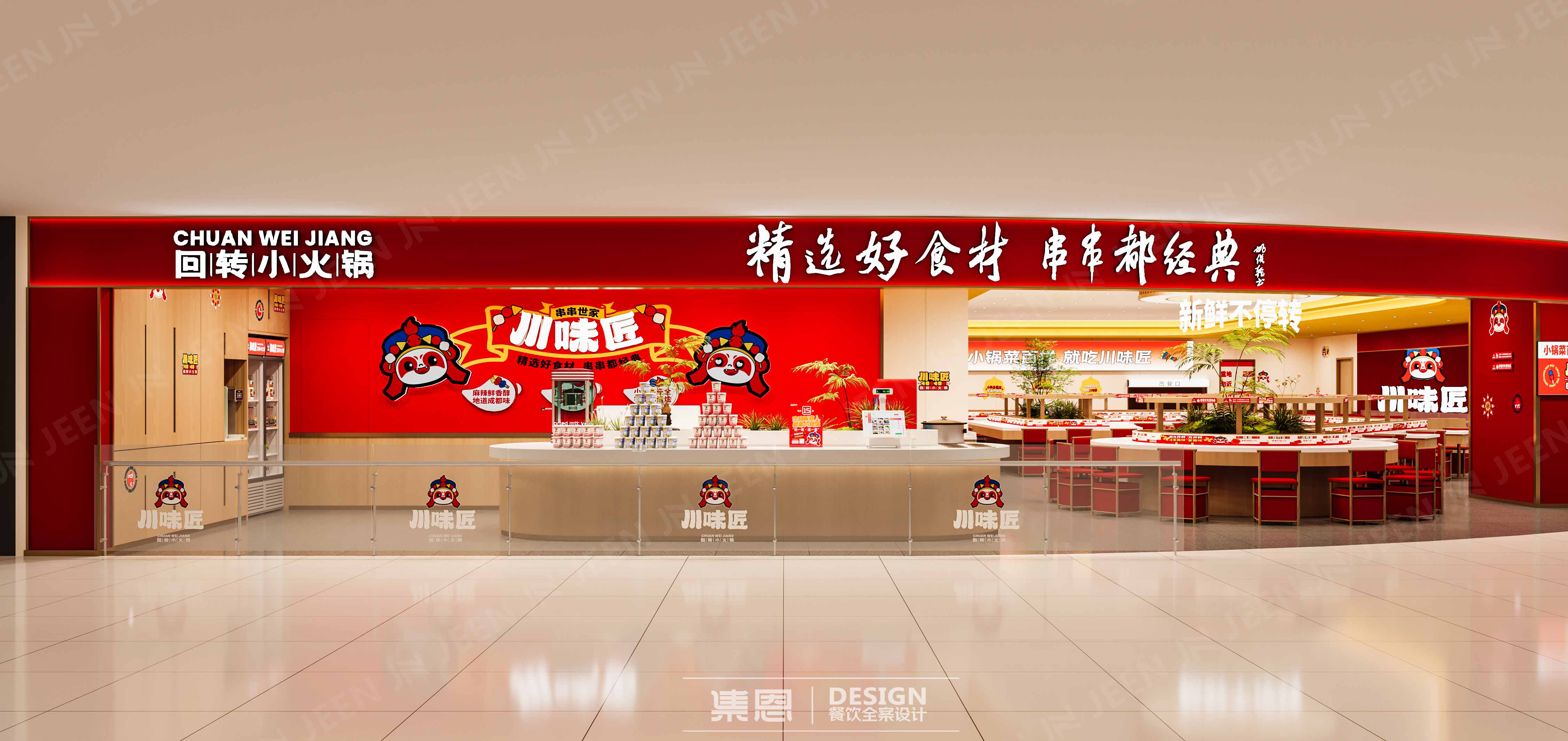 川味匠 · 渑池店丨中国三门峡丨集恩餐饮全案设计-5