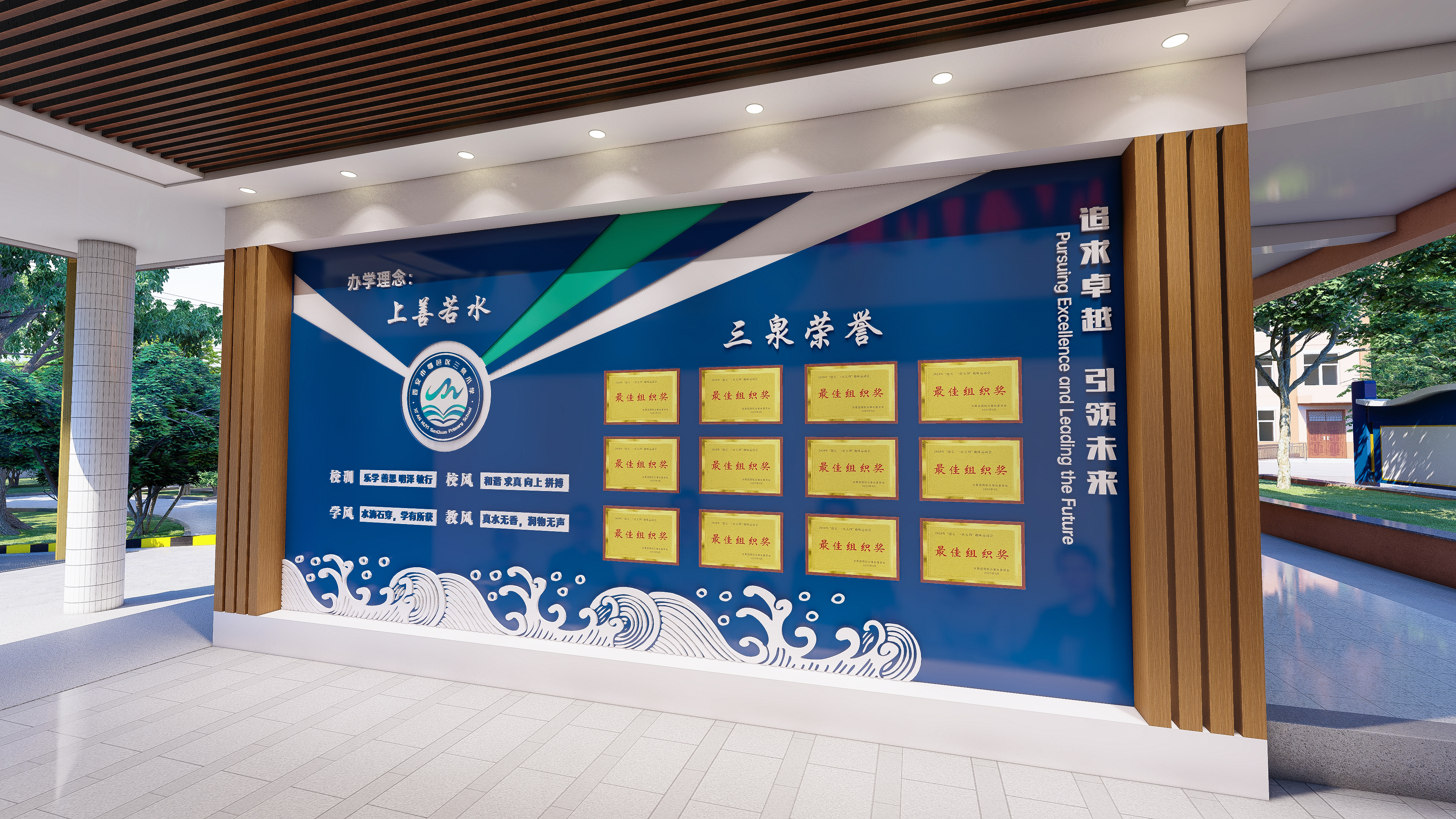 某学校校园文化设计方案-12