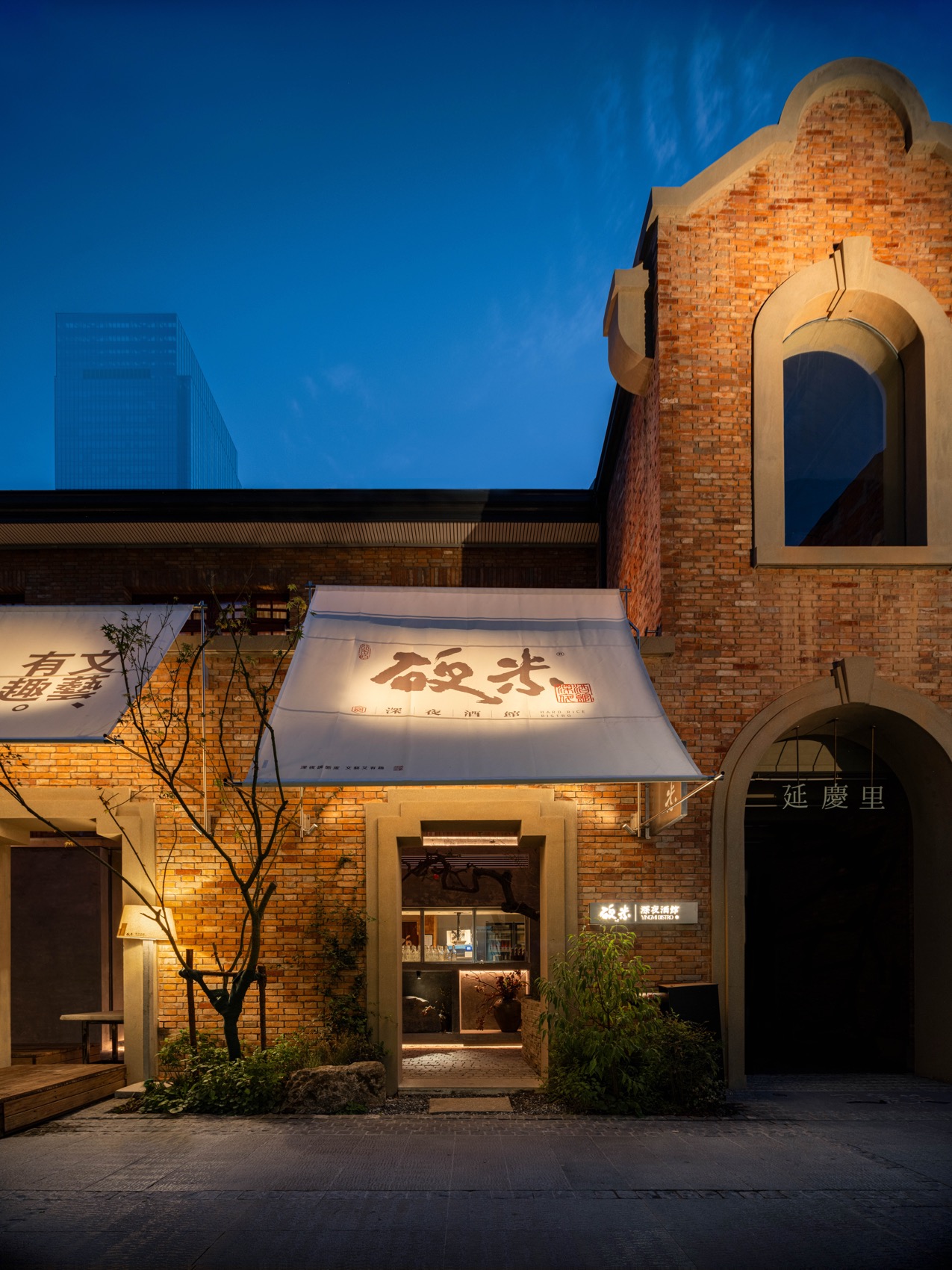 硬米深夜酒馆（延庆里店）丨中国武汉丨本样设计-5