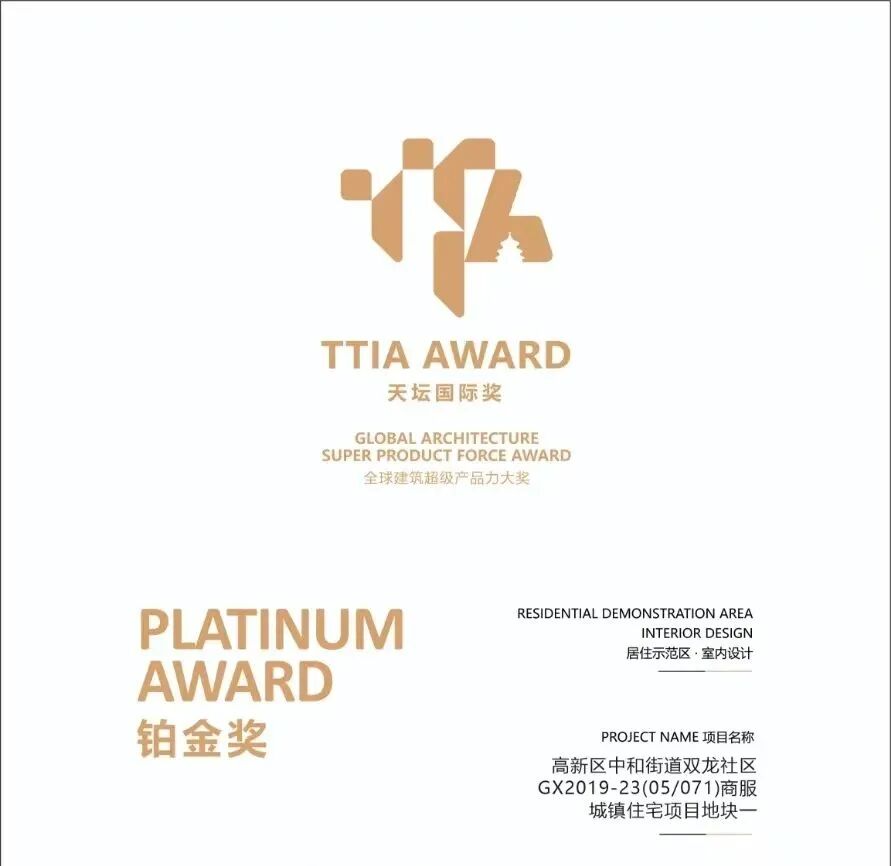 这个市重点项目荣获多项荣誉-8