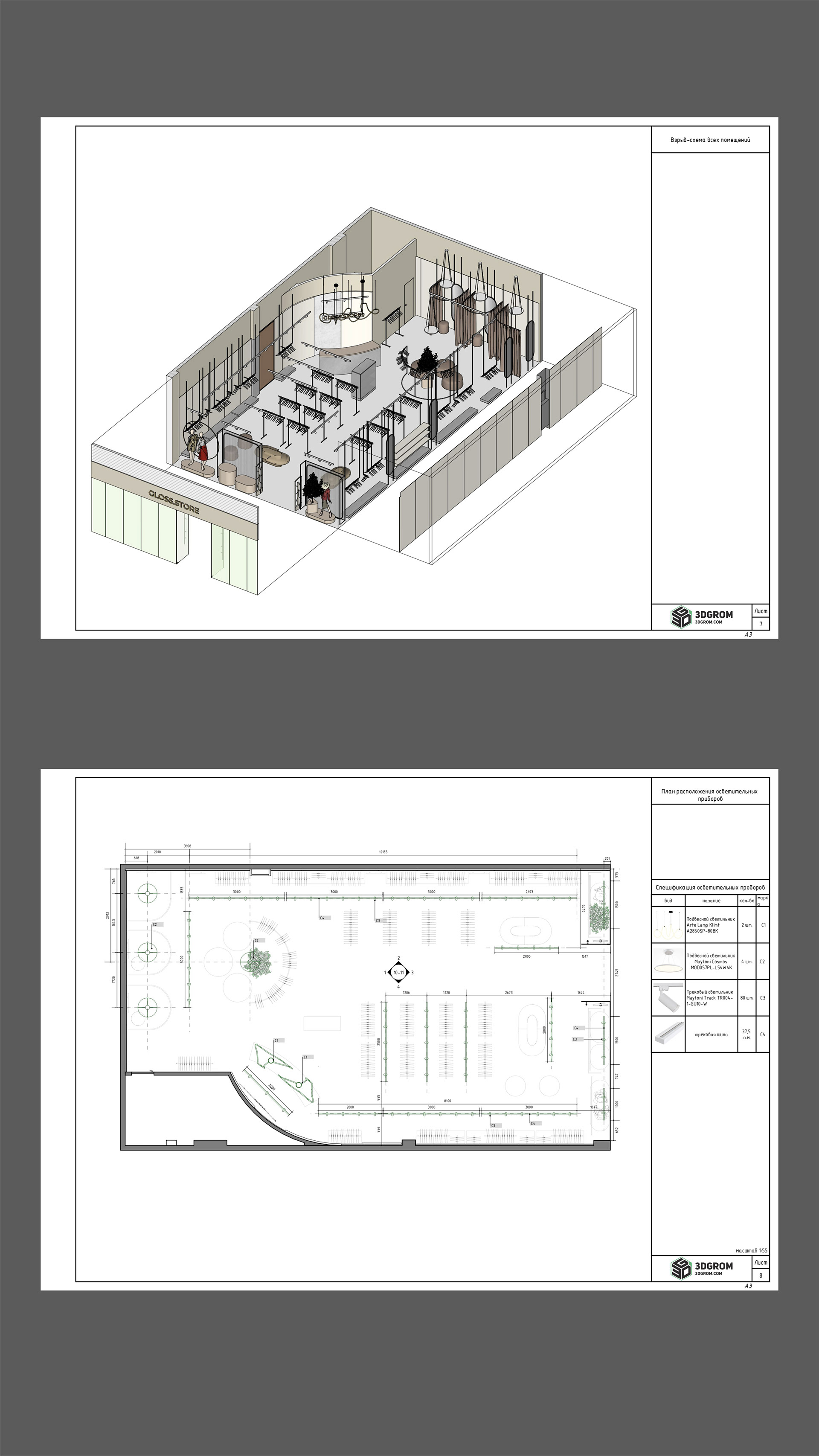 GLOSS·STORE · 服装店室内设计-24