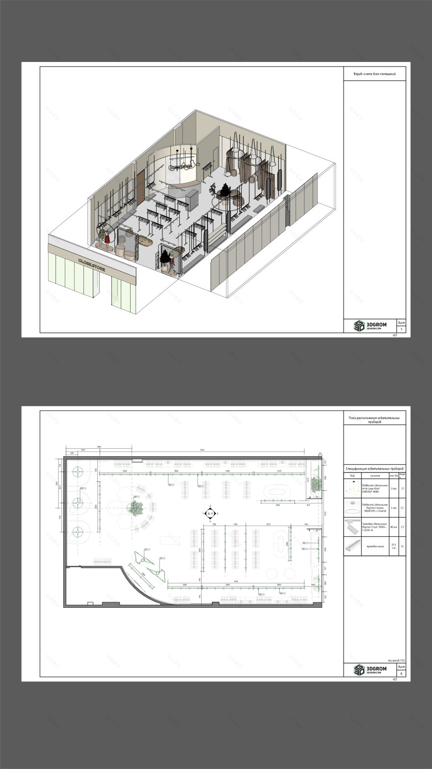 GLOSS·STORE · 服装店室内设计-24