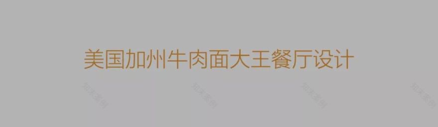 现代风格黄泥湾君玺时代平层设计,自然与品质的完美融合-74