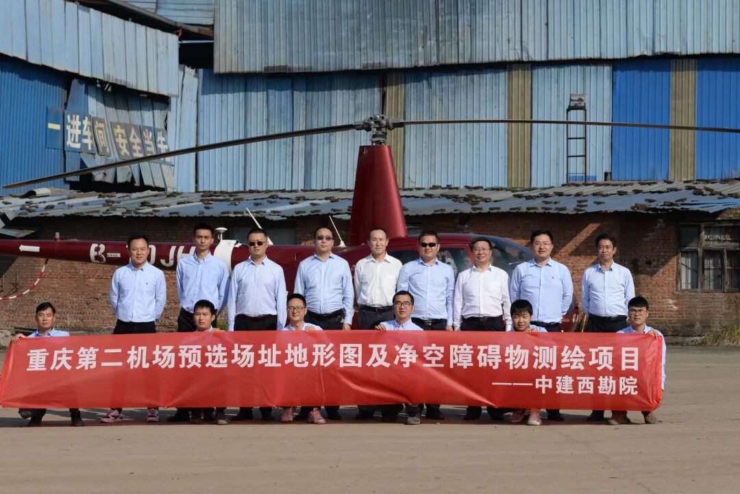 喜报！中建西勘院案例入选中国民用机场协会首批“机场智慧技术装备推广应用典型案例”-18