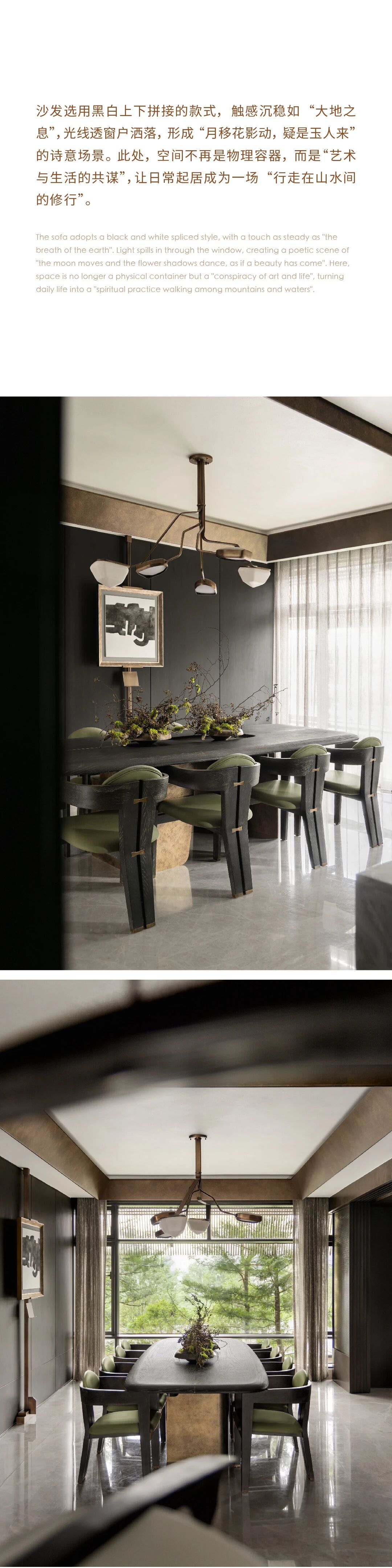 WSD 世尊设计丨成都城投置地 · 国宾7号院：隐逸东方，诗意栖居_20251117-14