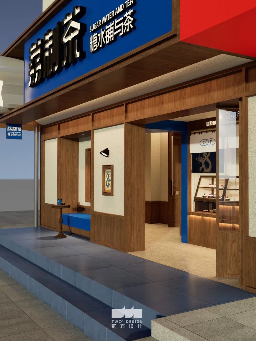 荔制茶·实验共生·南北融合的糖水与茶铺-33