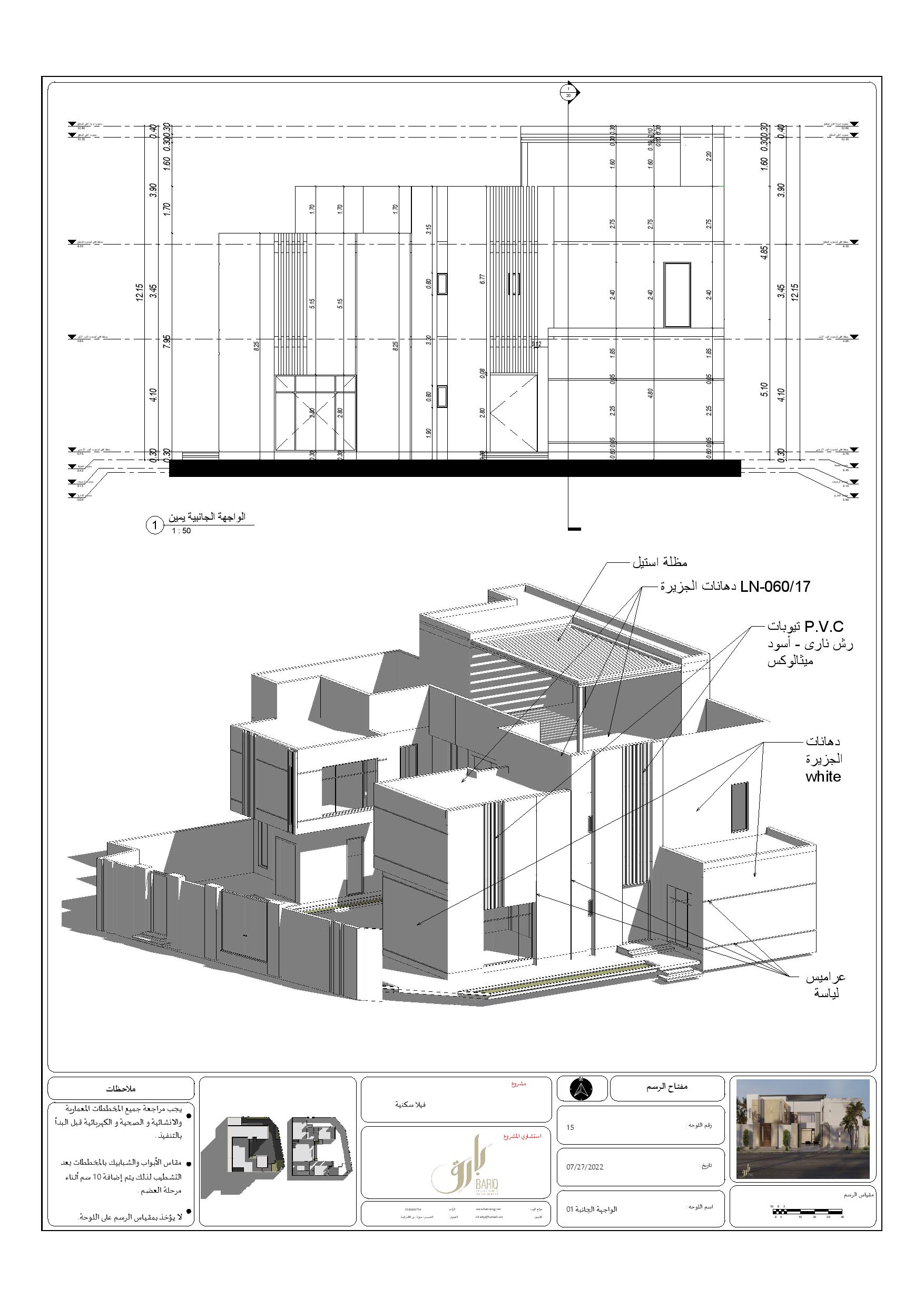 KSA 别墅项目外部施工图丨Bariq Consultants-20