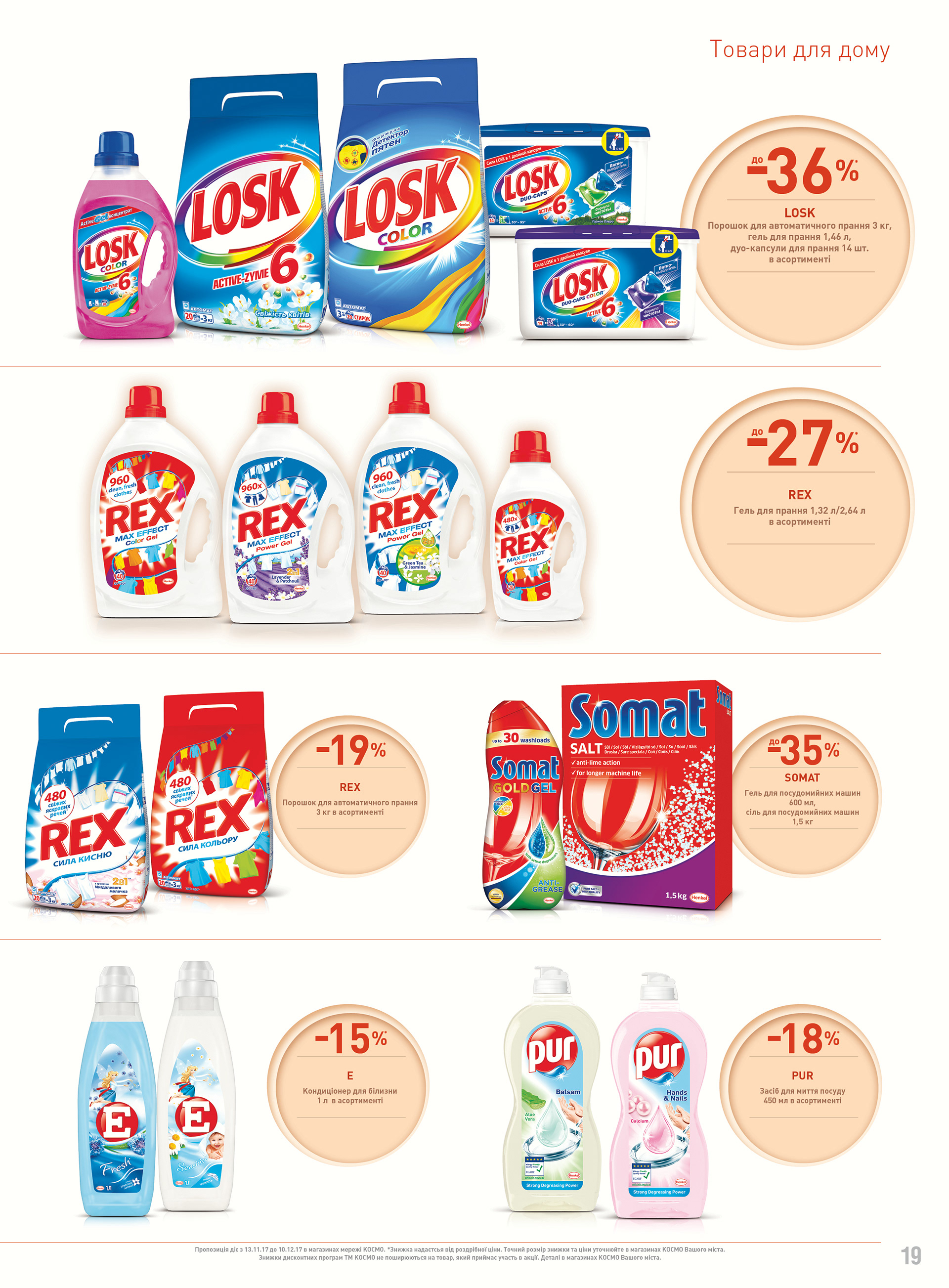 KOSMO广告目录制作项目-18