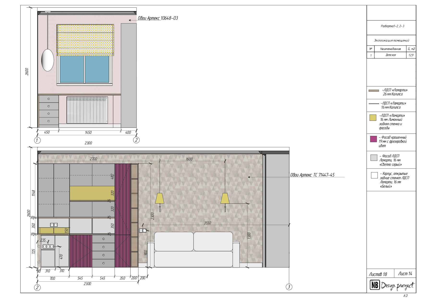 女孩儿童房设计项目-23