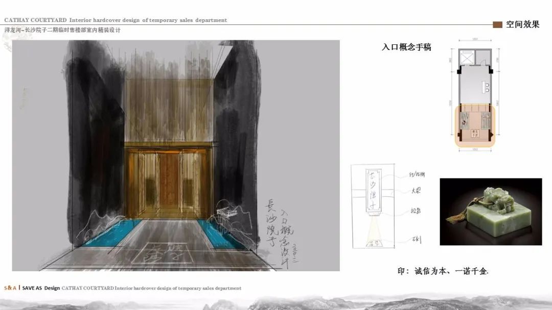 长沙院子售楼部概念空间 | 新现代中式风格-88