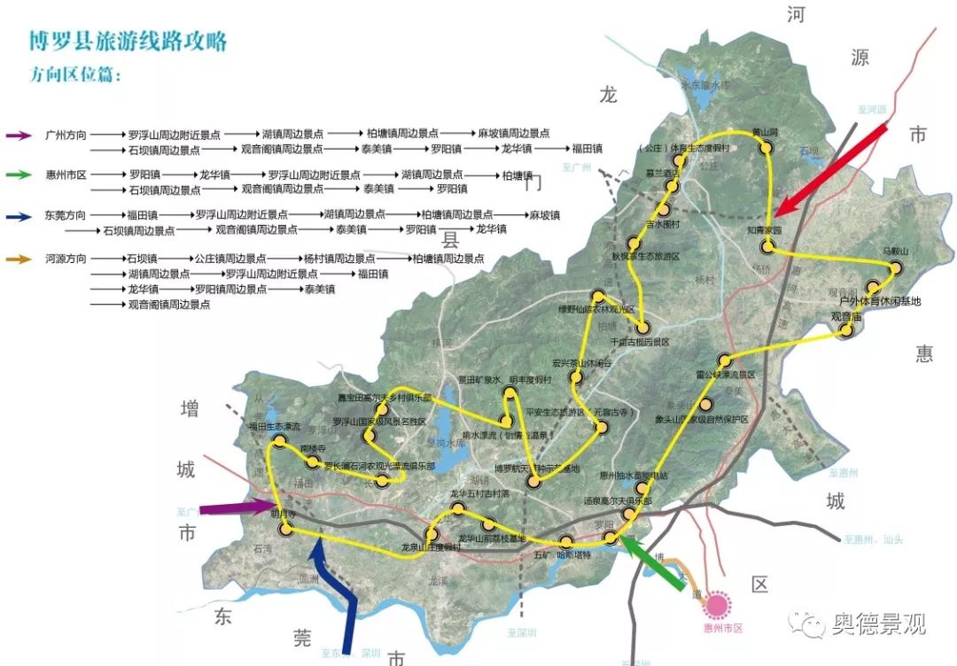 粤岳诗画 | 大美博罗，休闲度假新地标-77