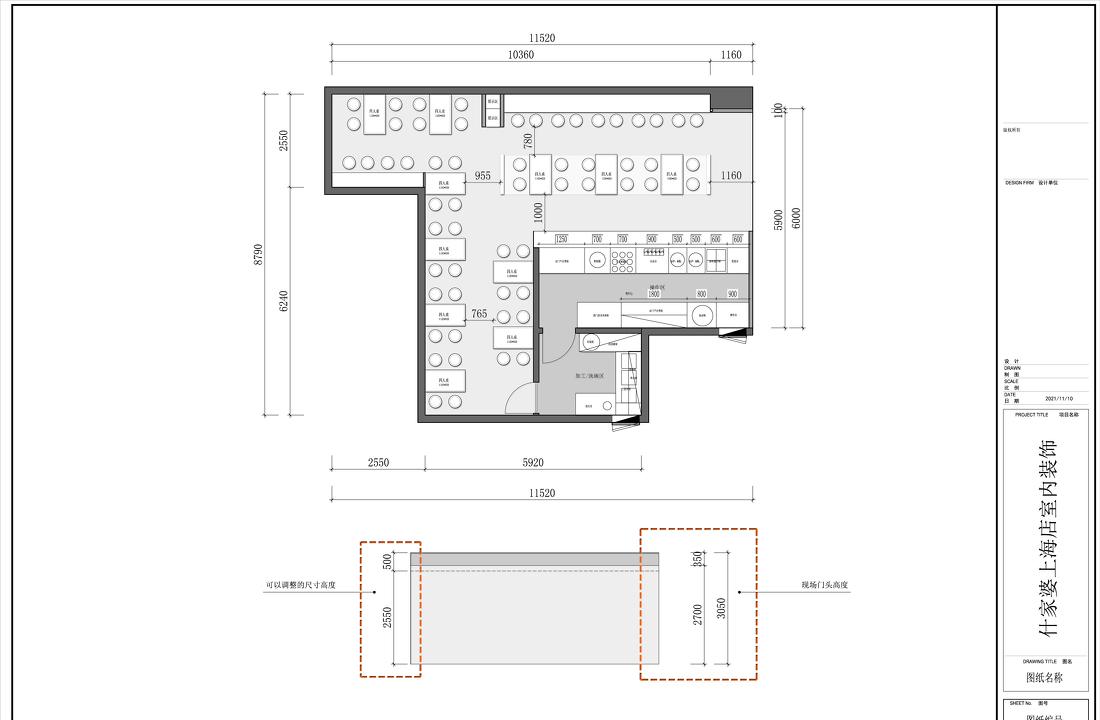 上海新派米线店·商场店铺空间-4