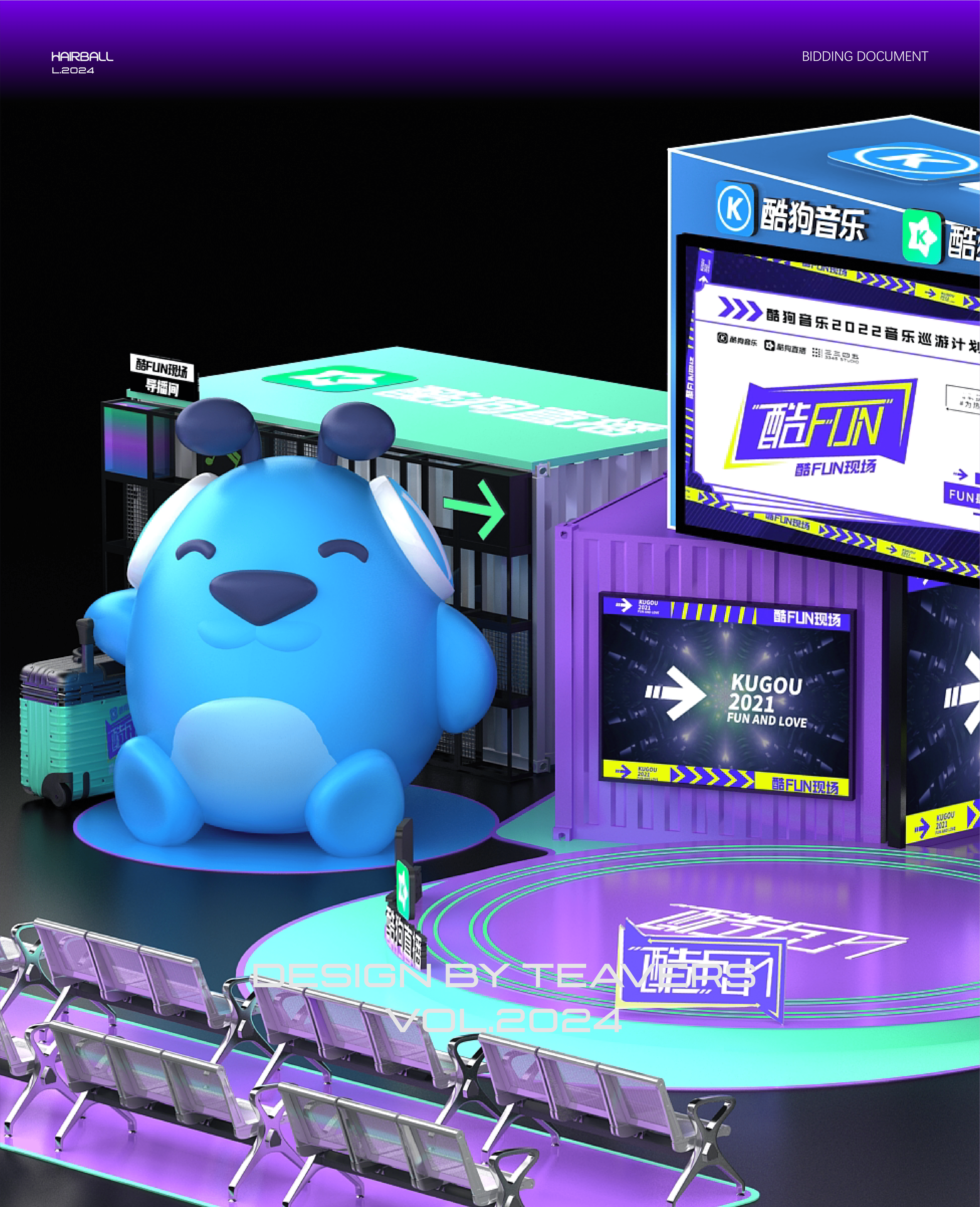 快闪店-酷狗音乐酷FUN现场-3