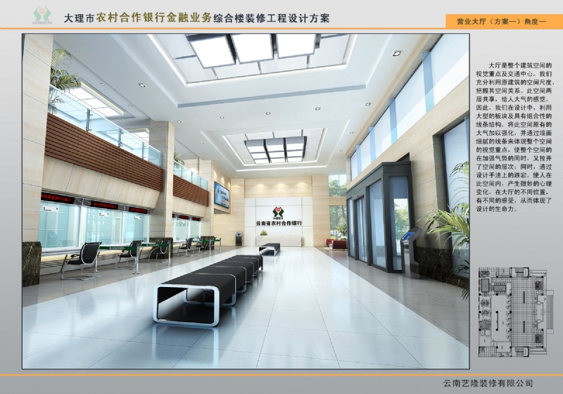 2013年大理农村合作银行-11