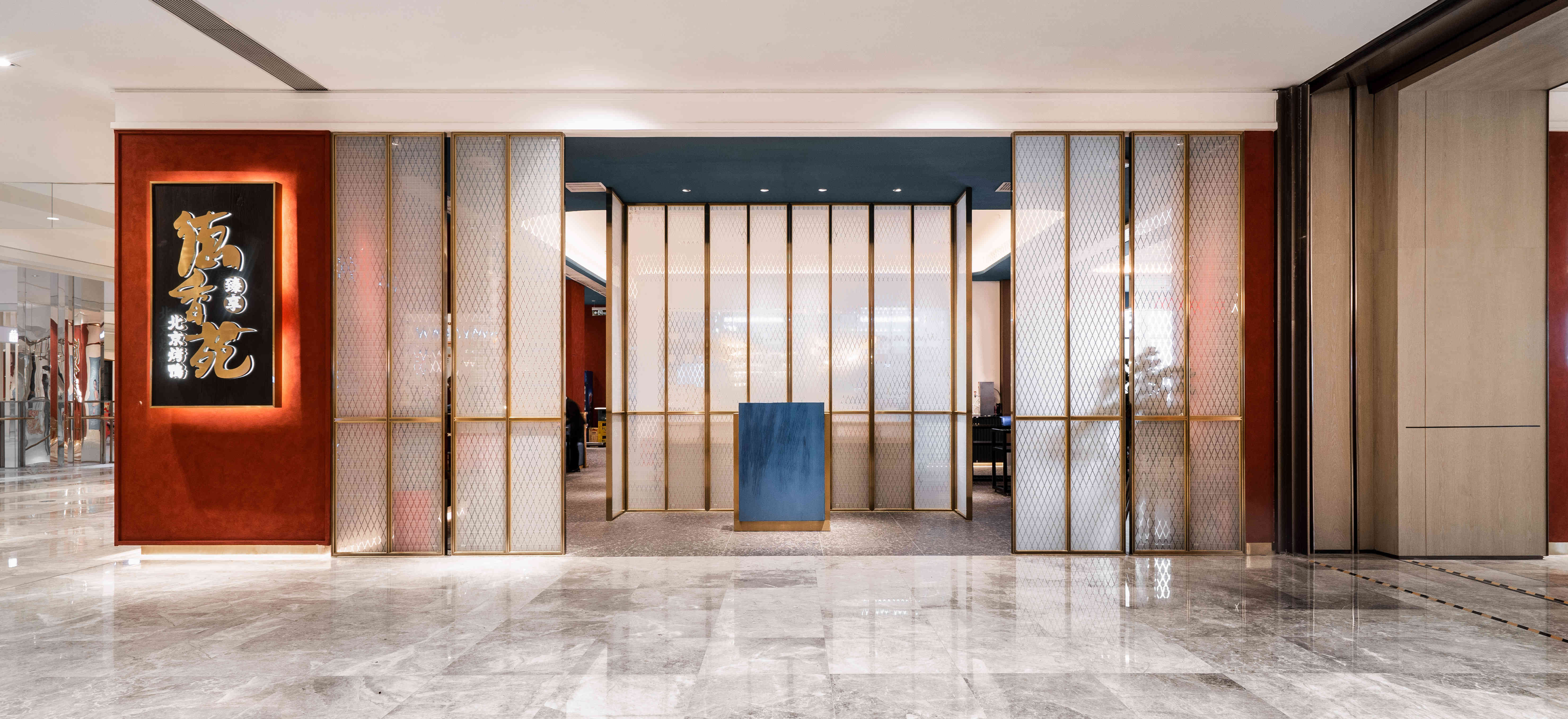 德香苑北京烤鸭臻享店丨中国重庆丨重庆派派全案设计公司-18