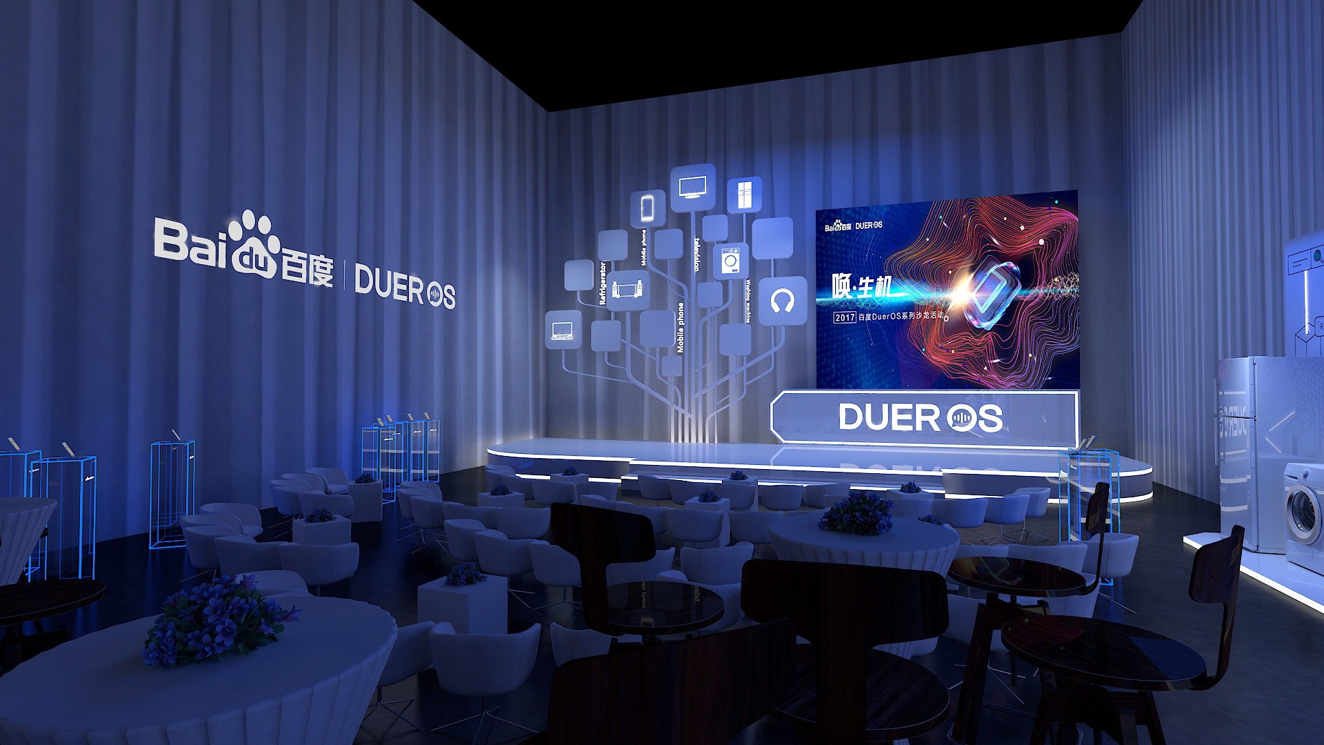 百度.度秘沙龙活动-5