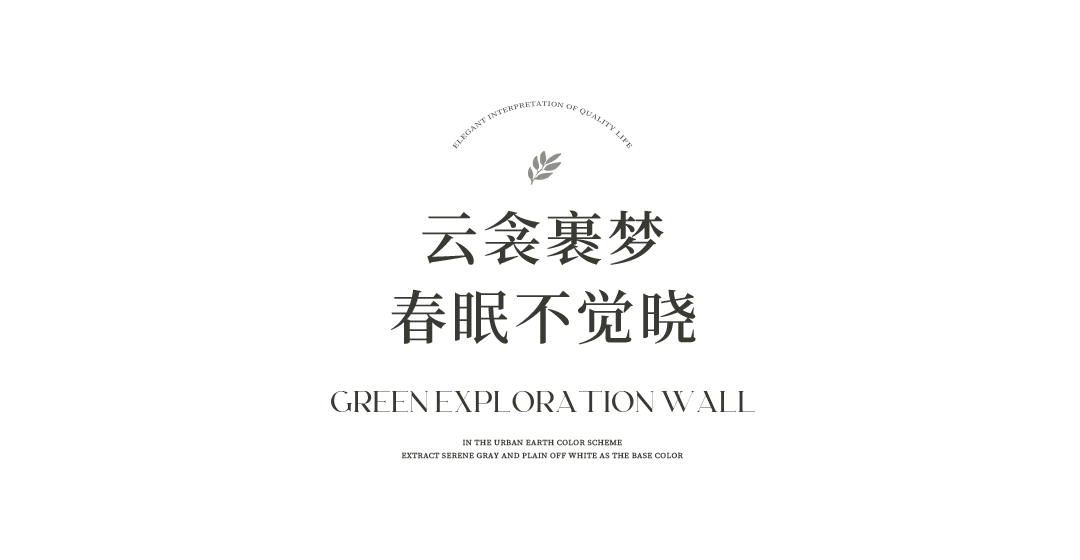 MDG首发 | 春光映画-33