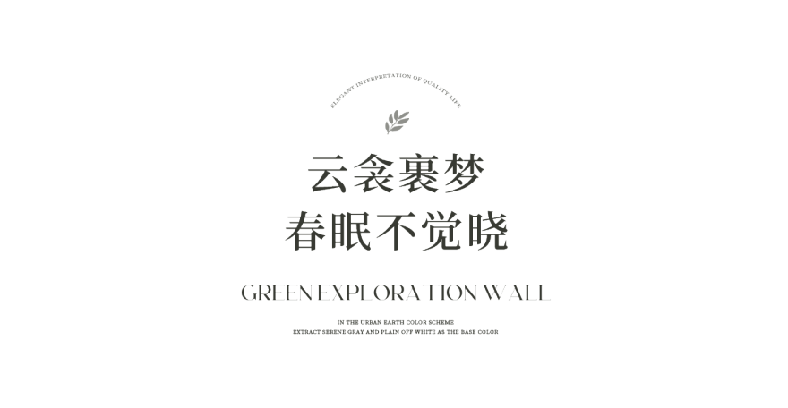 MDG首发 | 春光映画-33