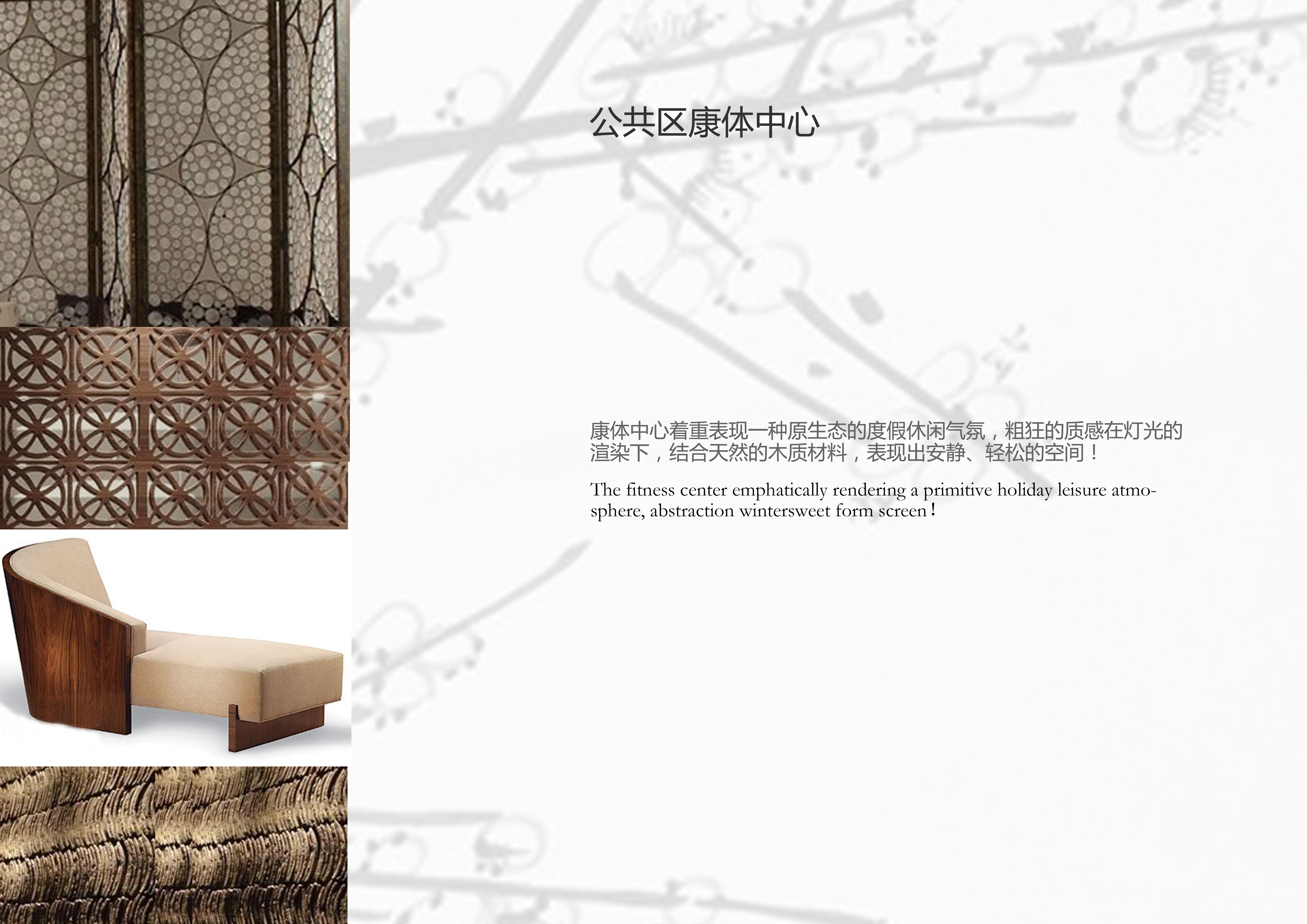 万科君澜效果图方案册-3-21