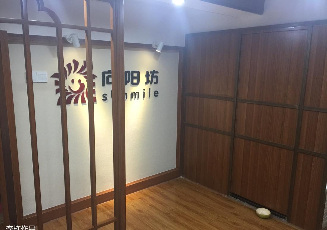 莆田向阳坊食品有限公司办公室室内设计-12