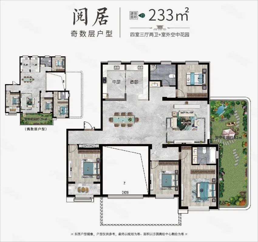 中国第四代住宅项目100个案例丨中国上海丨中建上海院-200