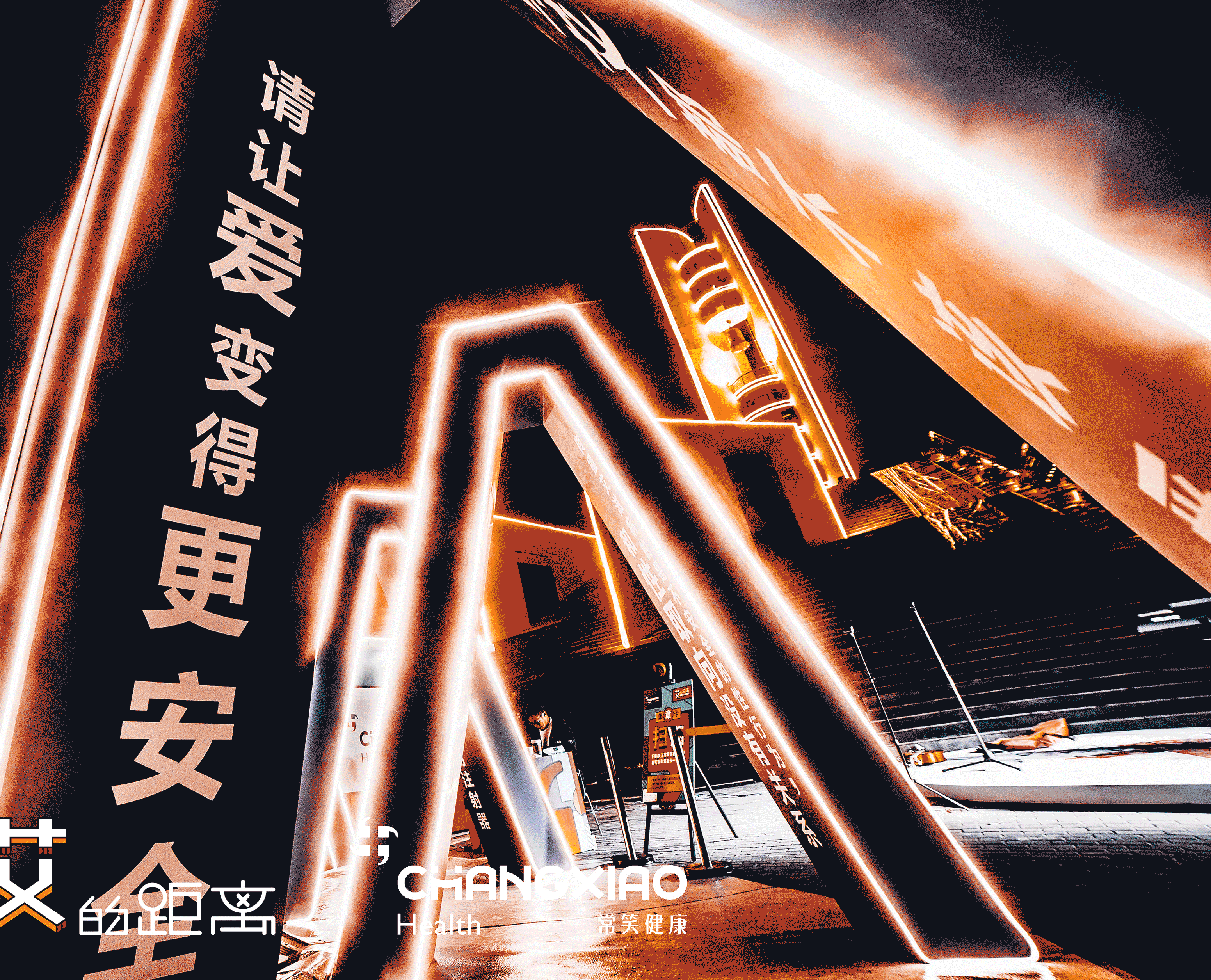 不一样的"AI",不一样的孟菲斯丨常笑健康-3