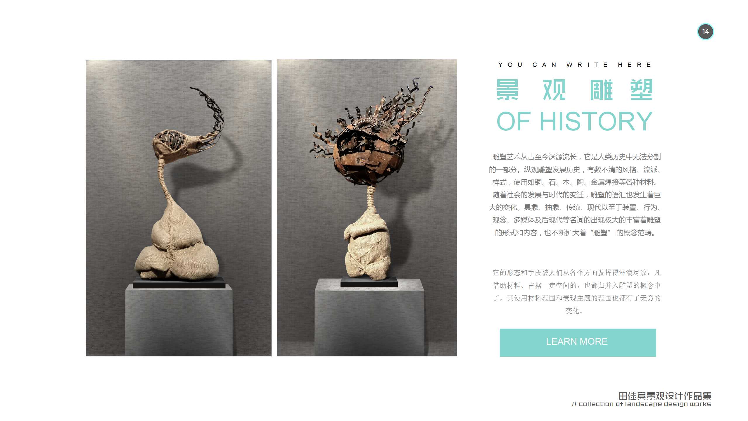 2017 作品集 | “山外有山”家居设计-14