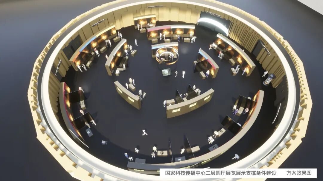 国家科技传播中心二层圆厅展览展示支撑条件建设项目丨中国北京丨杰兹建筑-14