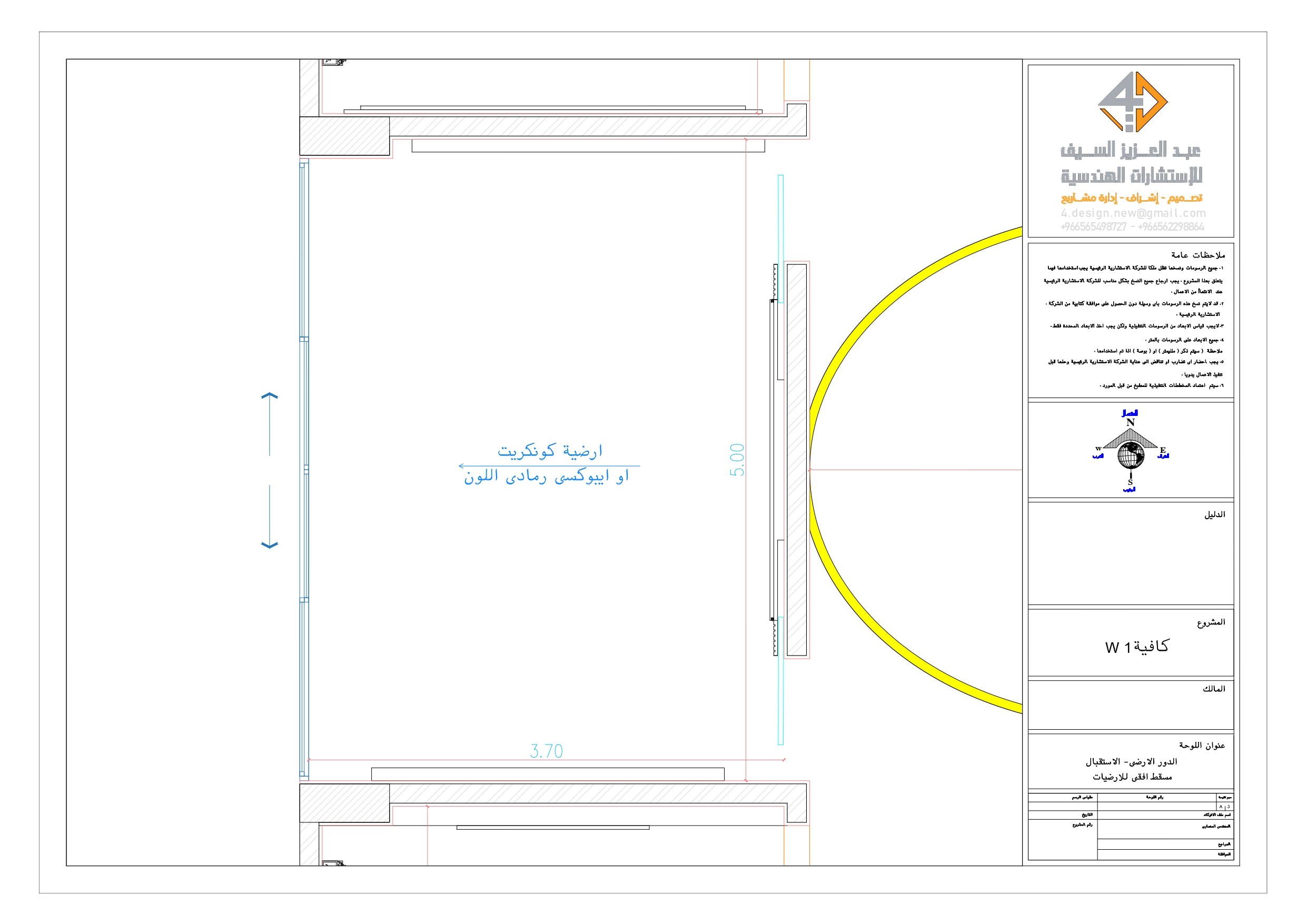 Working Drawings of Entrance of W1 Cafe-3
