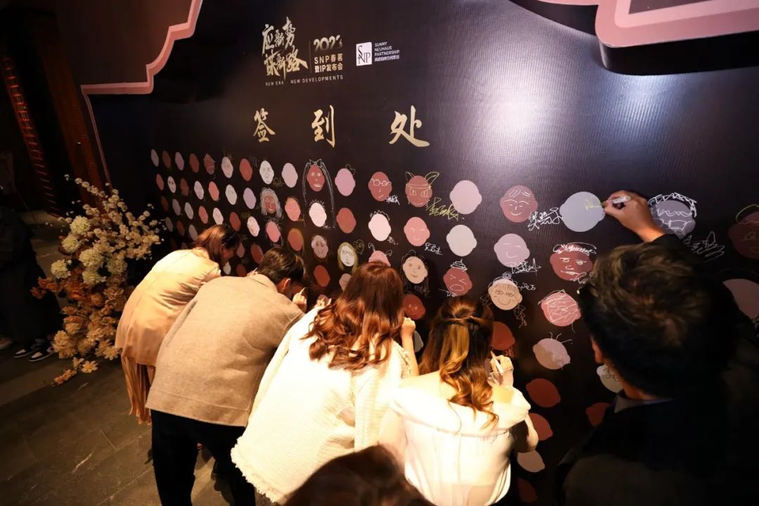 SNP2023 春茗晚宴丨中国清远-11