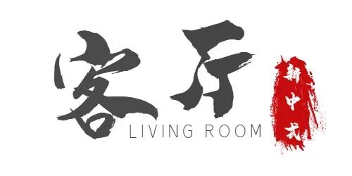 南京•南京院子 560㎡新中式别墅,演绎精致生活-30