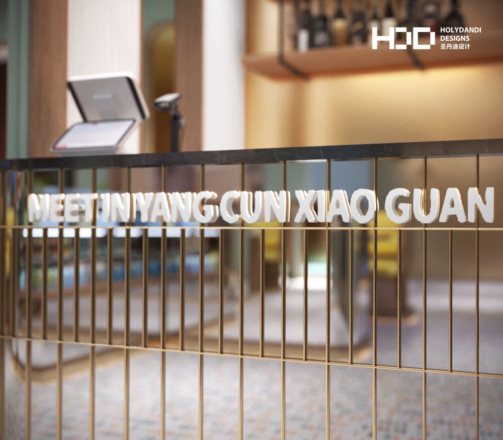 餐厅设计|羊村小馆·风尚店-8
