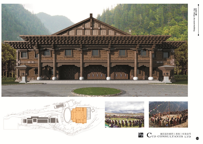 阿森设计 九寨沟白玛官寨建筑设计方案-16